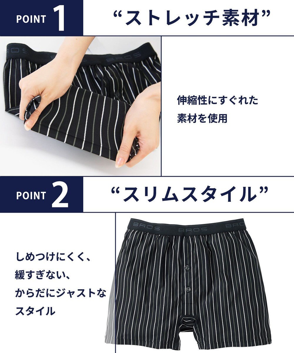 WACOAL MEN トランクス しめつけすぎずダブつかない ストレッチ素材 前開き 下着 メンズ GT4111 /ブロス バイ ワコールメン 