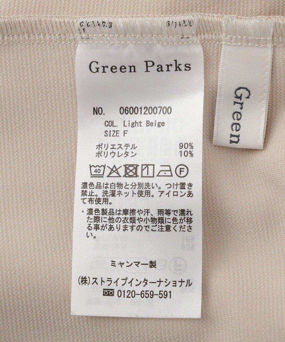 Green Parks 楽ちんリップルＩラインスカート 