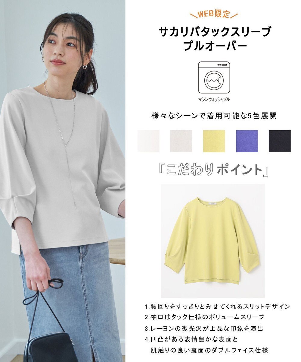 ANY 【WEB限定/洗濯機可/5色展開】サカリバタックスリーブプルオーバー 