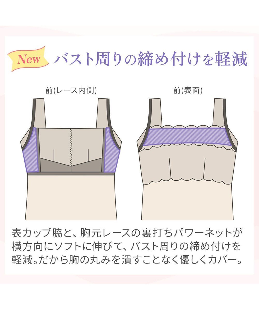 BRADELIS New York 【BRADELIS NewYork peace】　ハッピーバストアップブラキャミソール24 