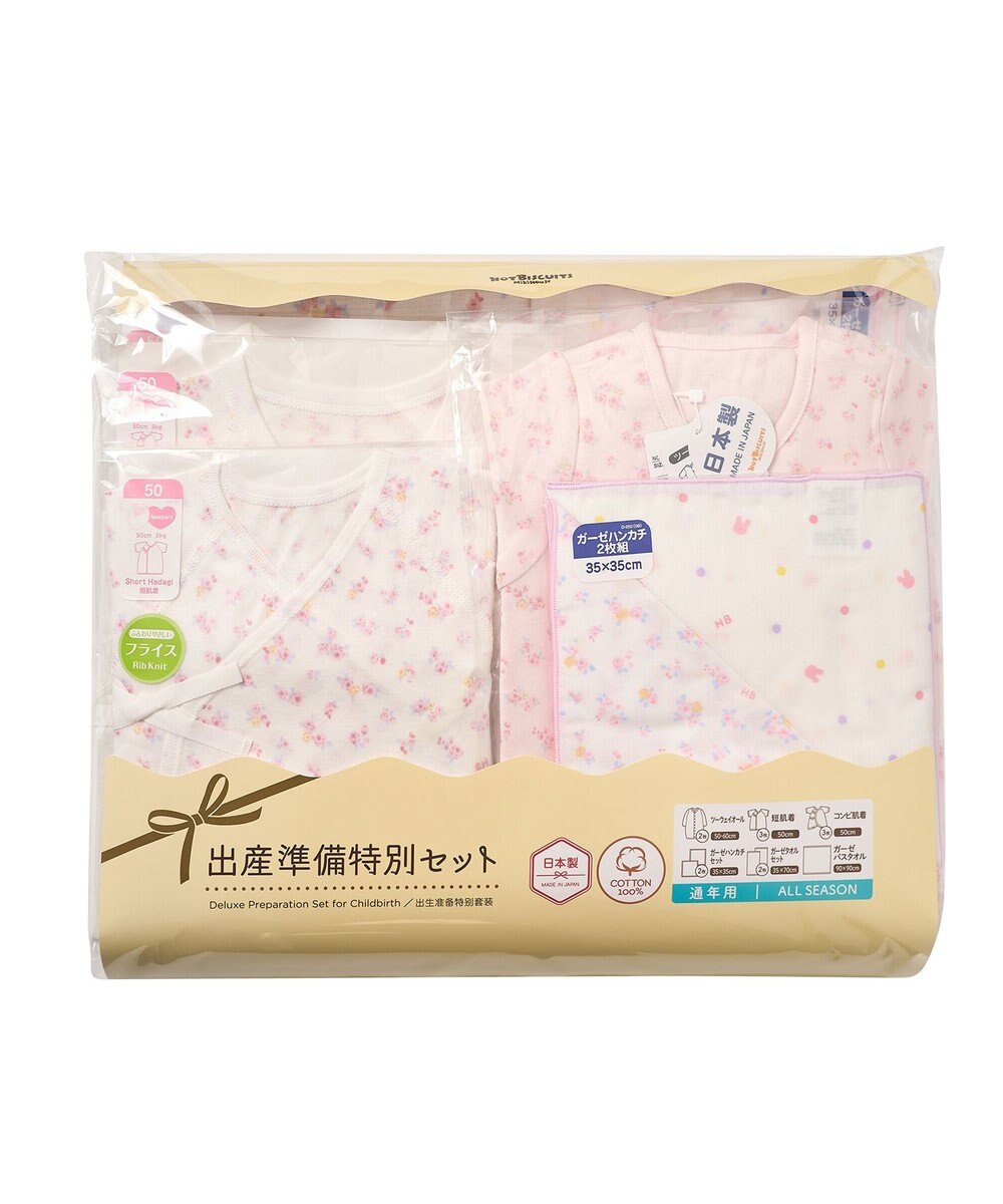 MIKI HOUSE HOT BISCUITS 出産準備スタンダードセット 通年用(総柄) 