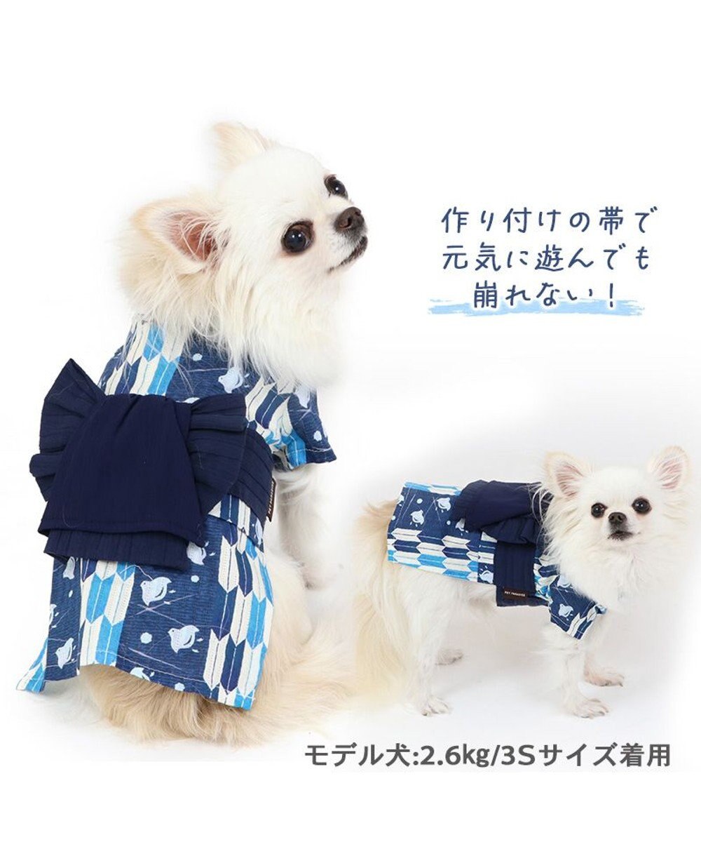 PET PARADISE 犬の服 夏 犬服 浴衣  矢絣柄 兵児帯 【小型犬】 