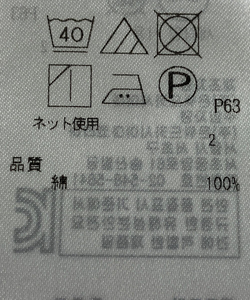 ONWARD Reuse Park 【23区】カットソー春夏 