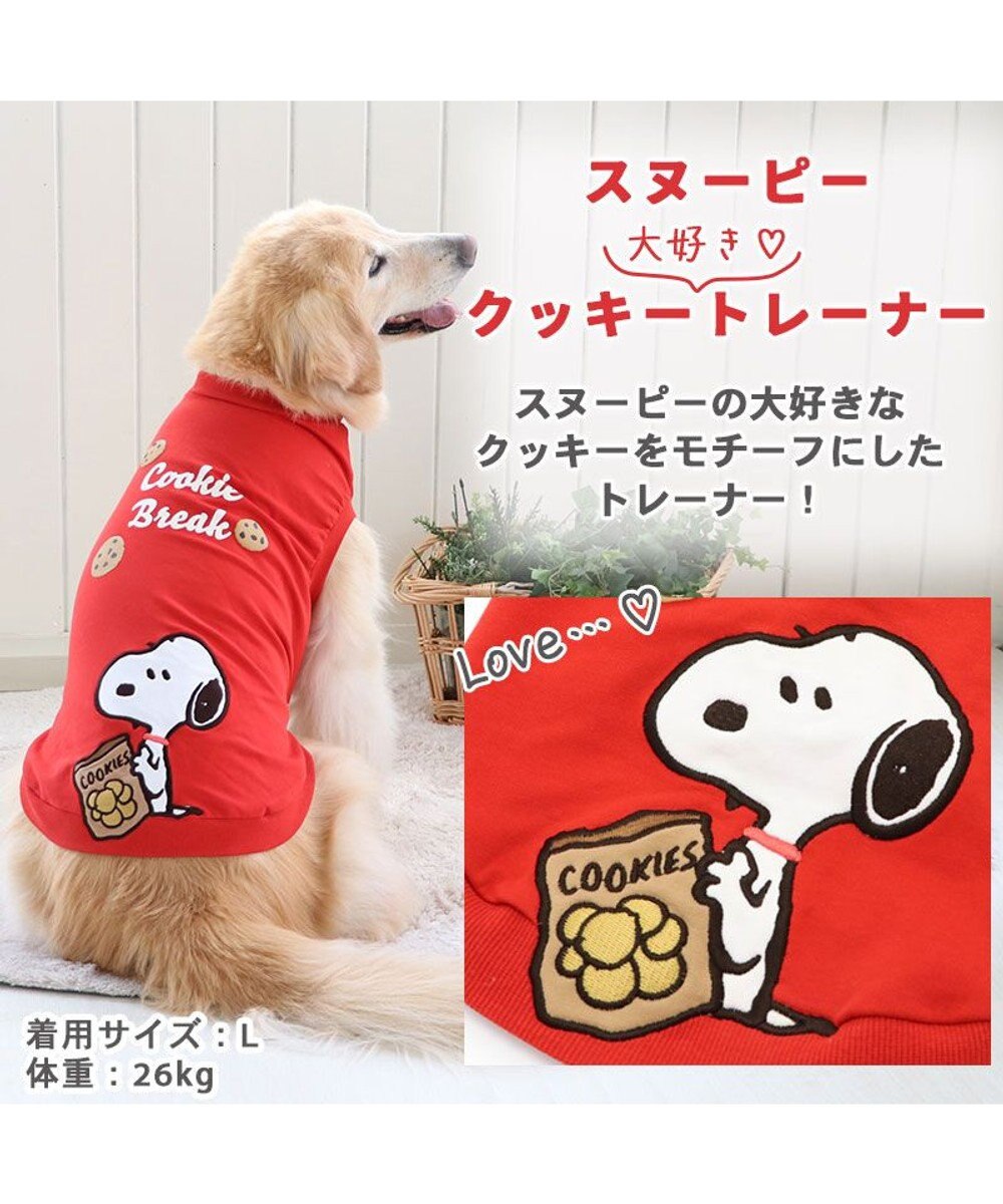 犬 服 スヌーピー トレーナー 中型犬 大型犬 クッキー レッド Pet Paradise ファッション通販 公式通販 オンワード クローゼット 犬 服 スヌーピー トレーナー 中型犬 大型犬 クッキー レッド Pet Paradise ファッション通販 公式通販 オンワード クローゼット