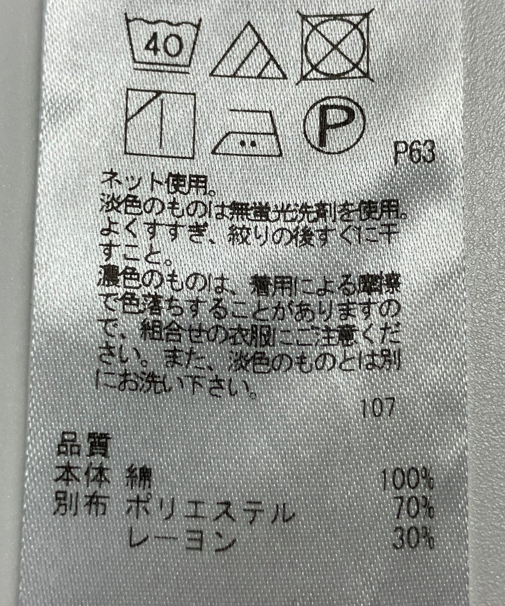 ONWARD Reuse Park 【23区】カットソー春夏 
