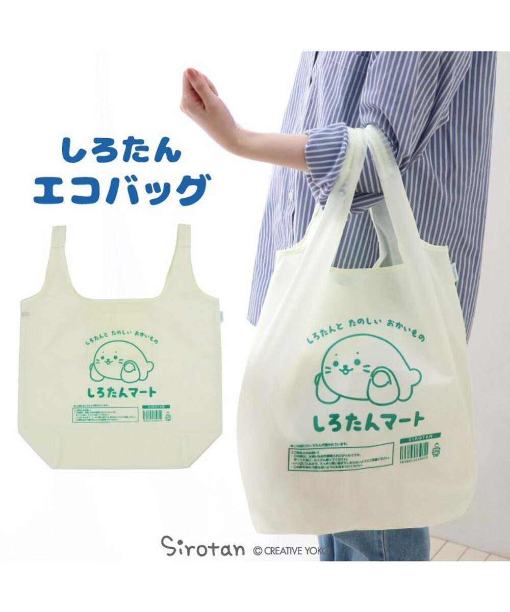 Mother garden しろたん ポケット付きエコバッグ 《しろたんマート》 単品 