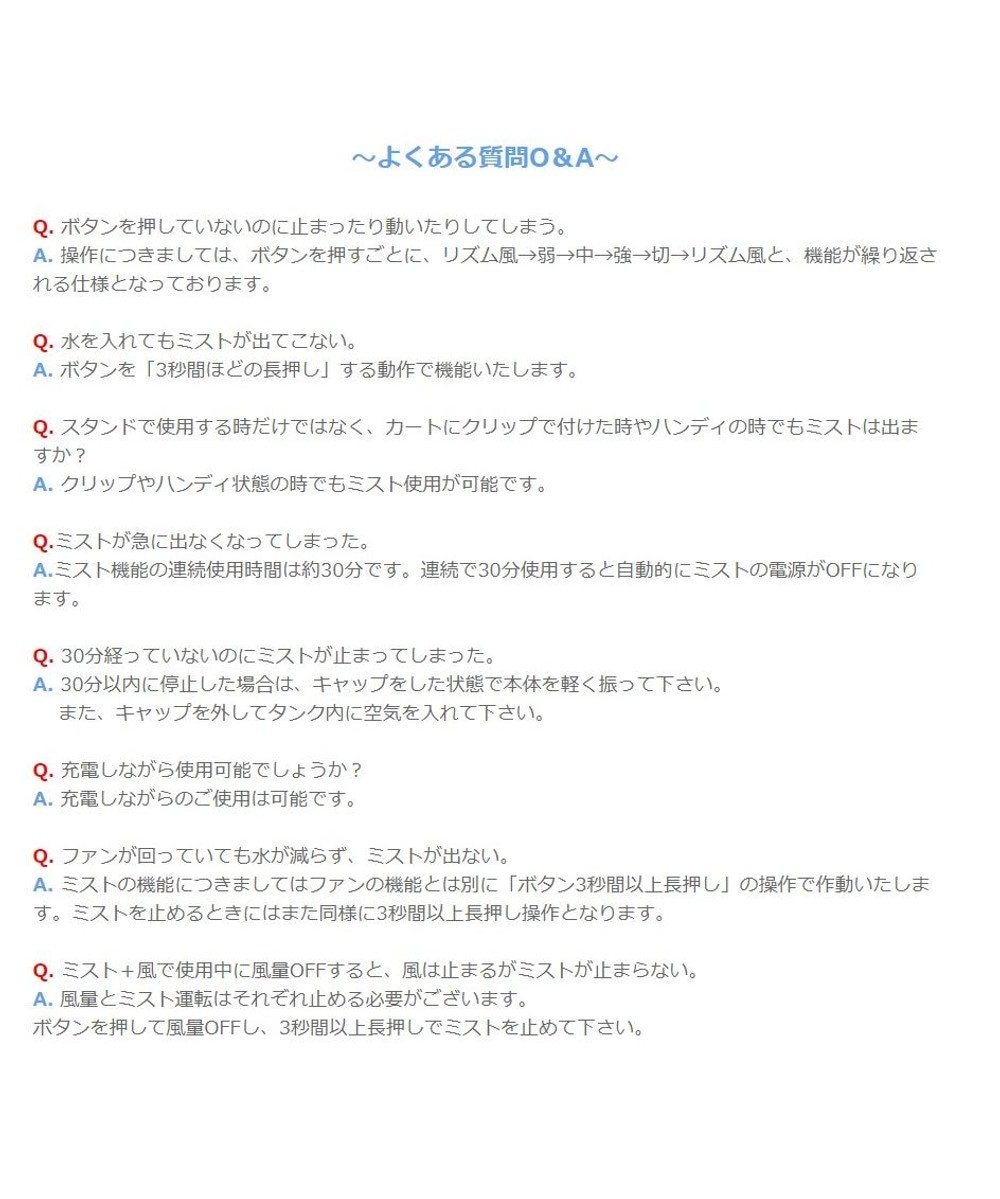 しろたん 扇風機 ミスト ハンディミストファン 3way 扇風機《体操柄