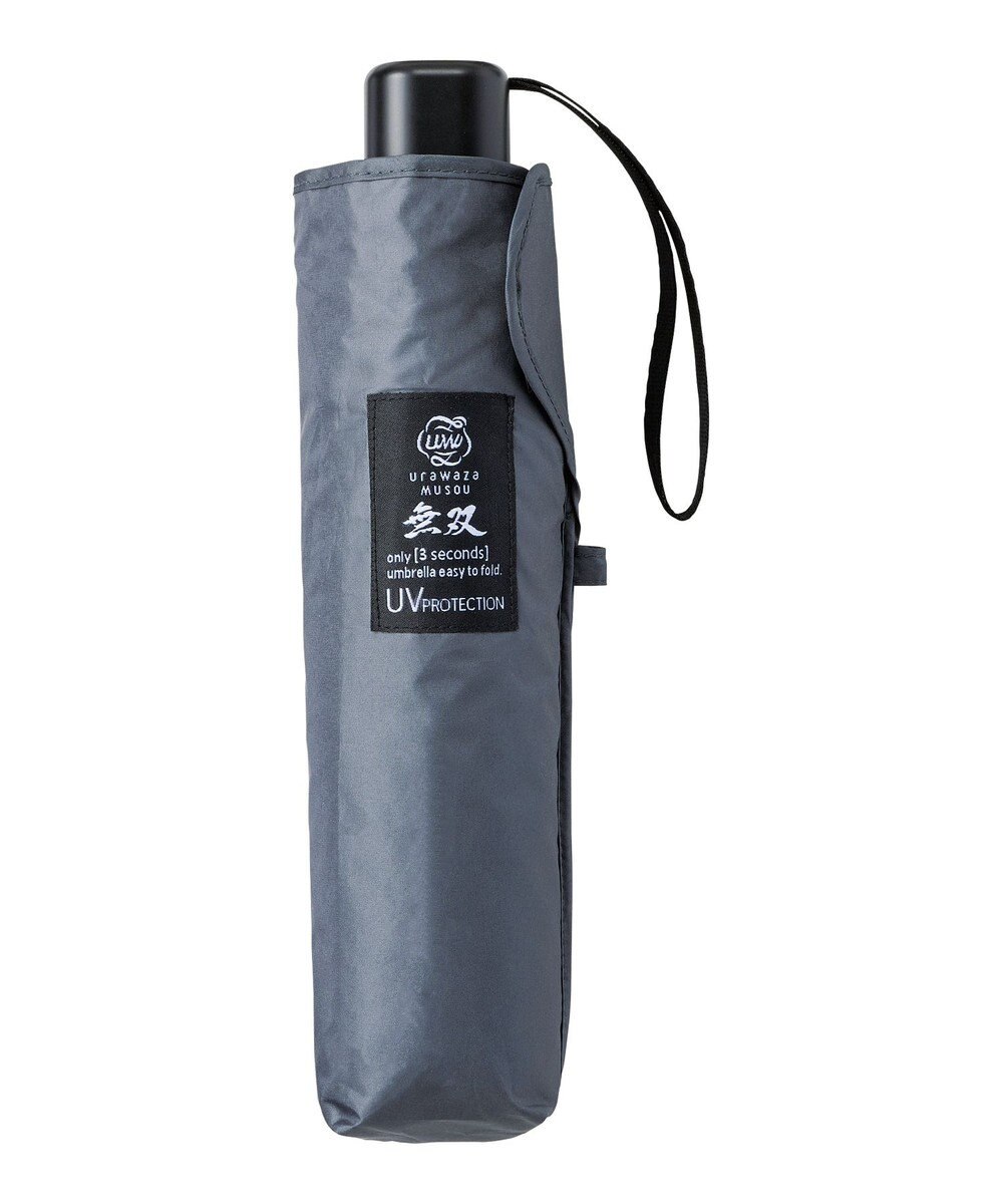 MOONBAT 【3秒でたためる傘/耐風】urawaza 無双(ウラワザ ムソウ)  折りたたみ傘 無地  58cm 