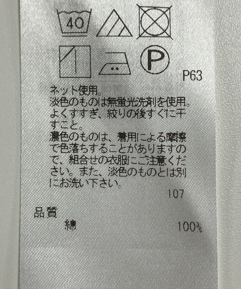 ONWARD Reuse Park セット商品/サイズS【ICB】ニット春夏×カットソー春夏 