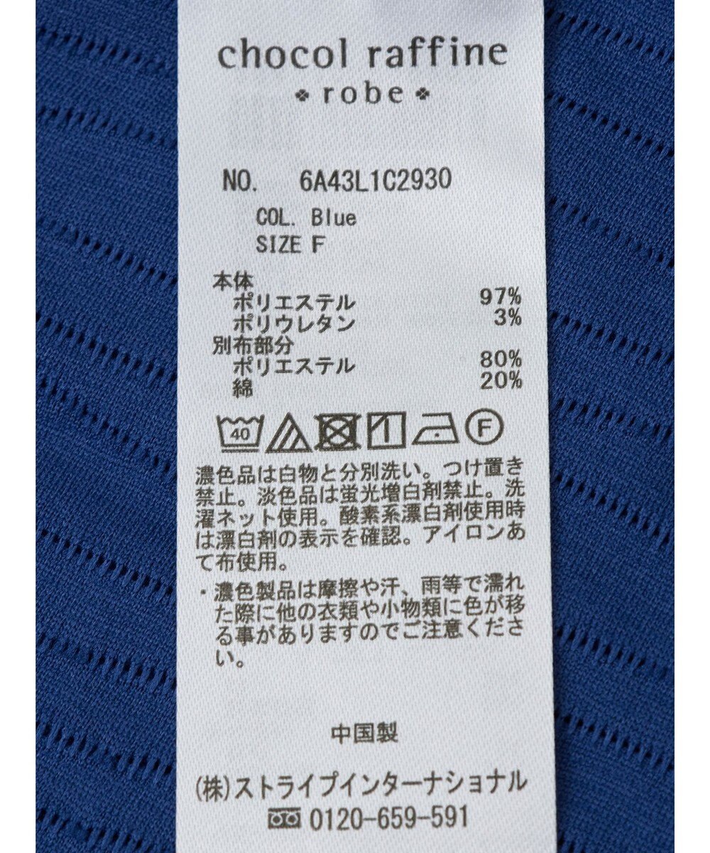 Green Parks カットジャガード裾ドッキングプルオーバー 