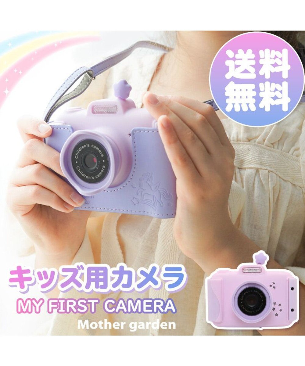 大割引 キッズ 子供用 トイカメラ ラベンダー デジタルカメラ 専用ケース付き ユニコーン キッズカメラ 初めての マザーガーデン ミラーレス一眼風デザイン 機能付き 4歳 プレゼント クリスマス 多種類フレーム かわいい ミニカメラ Microsd8g付き おもちゃ Www 大割引 キッズ 子供用 トイカメラ ラベンダー デジタルカメラ 専用ケース付き ユニコーン キッズカメラ 初めての マザーガーデン ミラーレス一眼風デザイン 機能付き 4歳 プレゼント クリスマス 多種類フレーム かわいい ミニカメラ Microsd8g付き おもちゃ Www