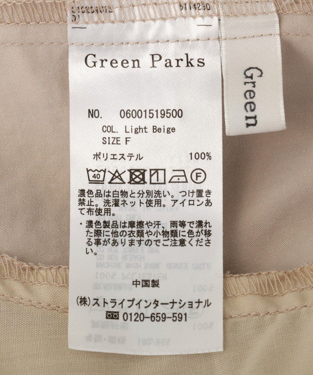 Green Parks ウエストフリルワイドコクーンパンツ 