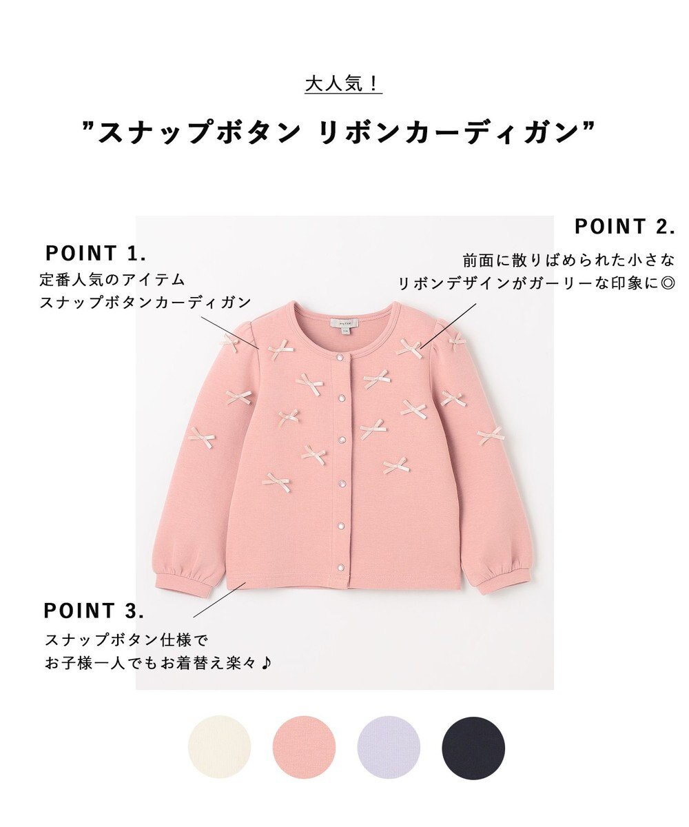 ANY KIDS スナップボタン リボンカーディガン 