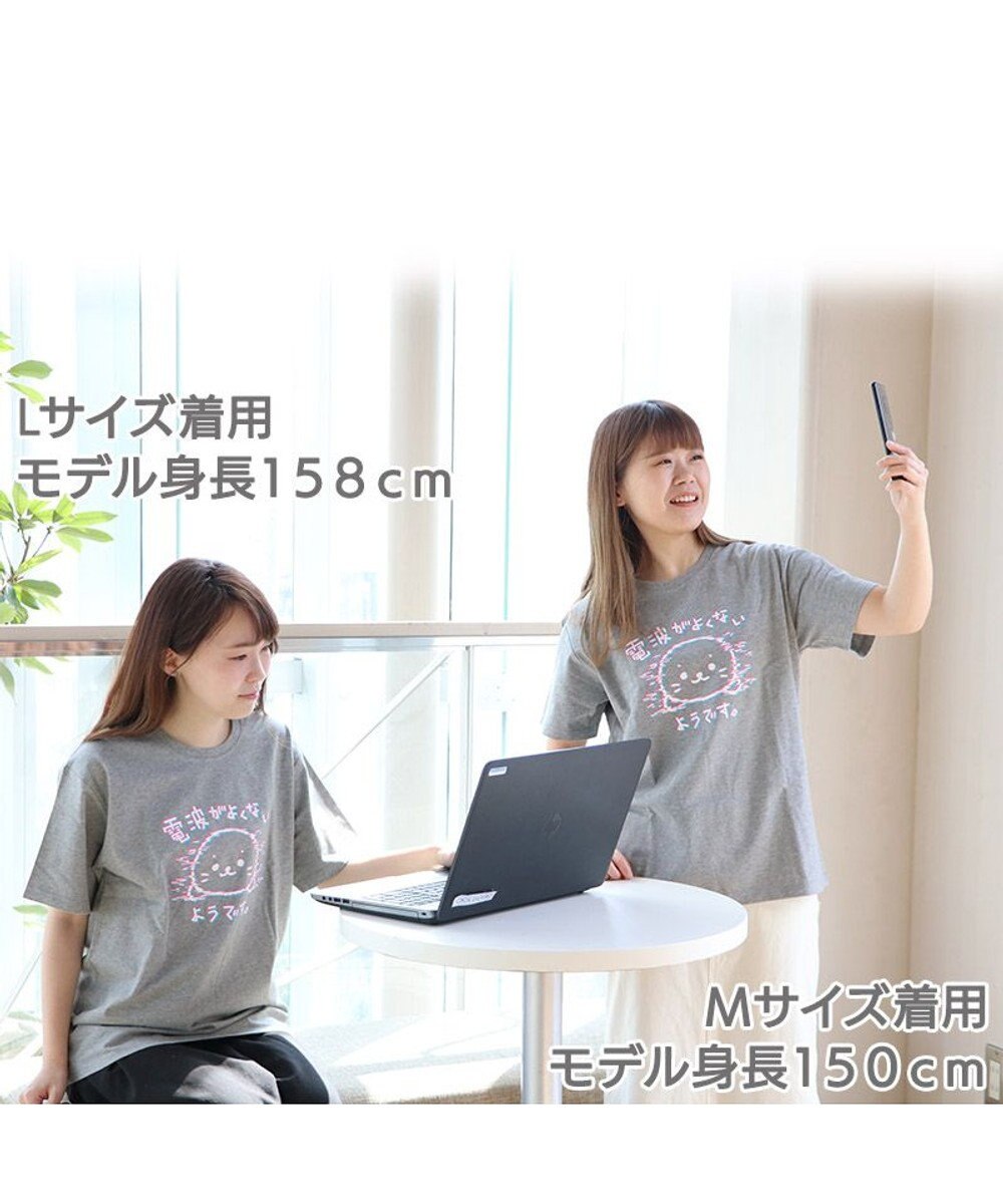 Mother garden しろたん Tシャツ 半袖  《電波がよくないようです柄》 灰色　S/M/L/XL 