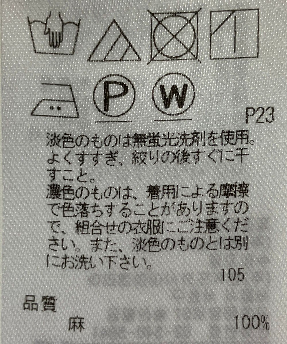 ONWARD Reuse Park 【23区】ワンピース春夏 