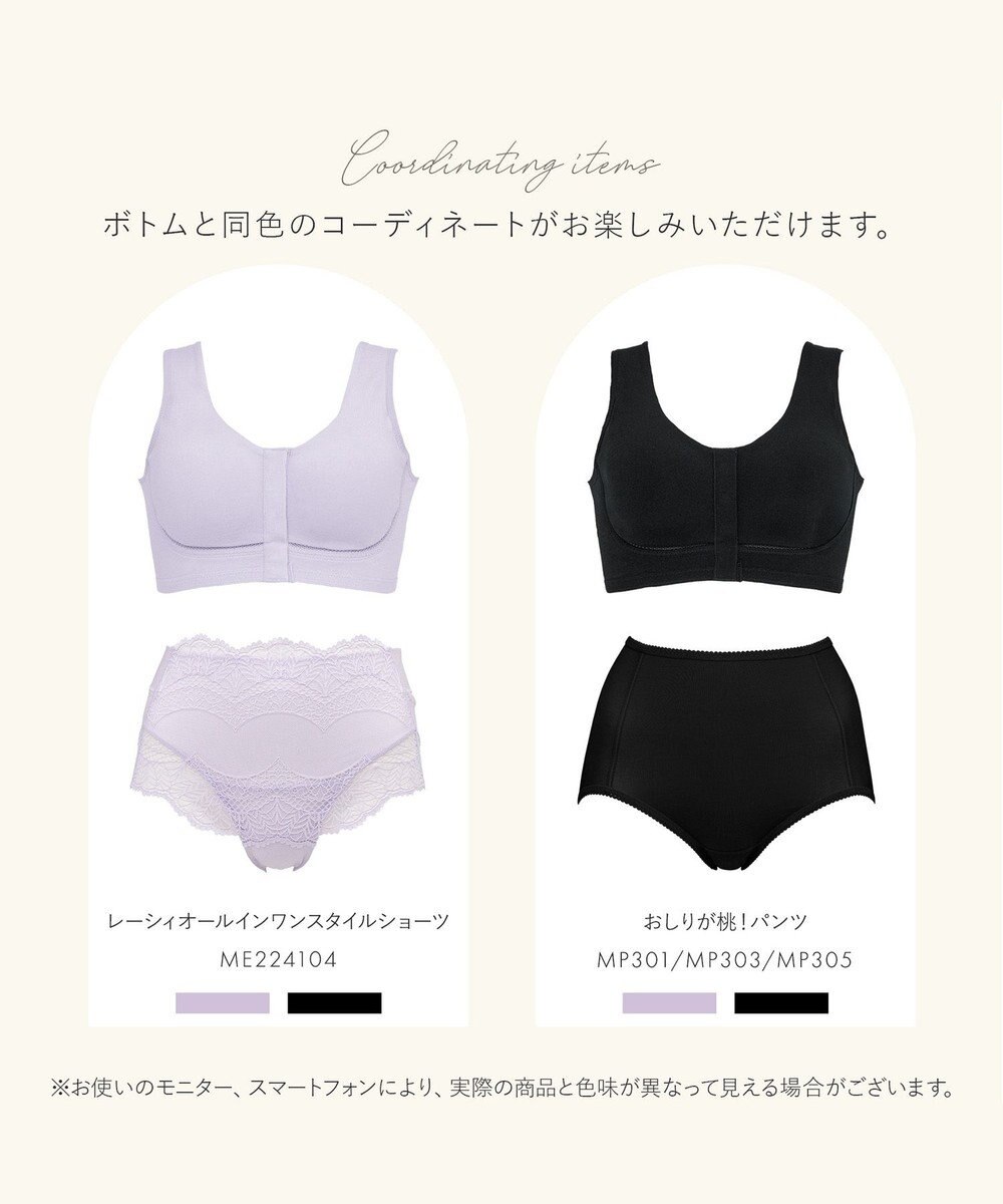 BRADELIS New York 【BRADELIS New York  MATERNITY】フロントオープンブラ マタニティ ブラジャー フロントホック 簡単に授乳ができる 補正ブラ 