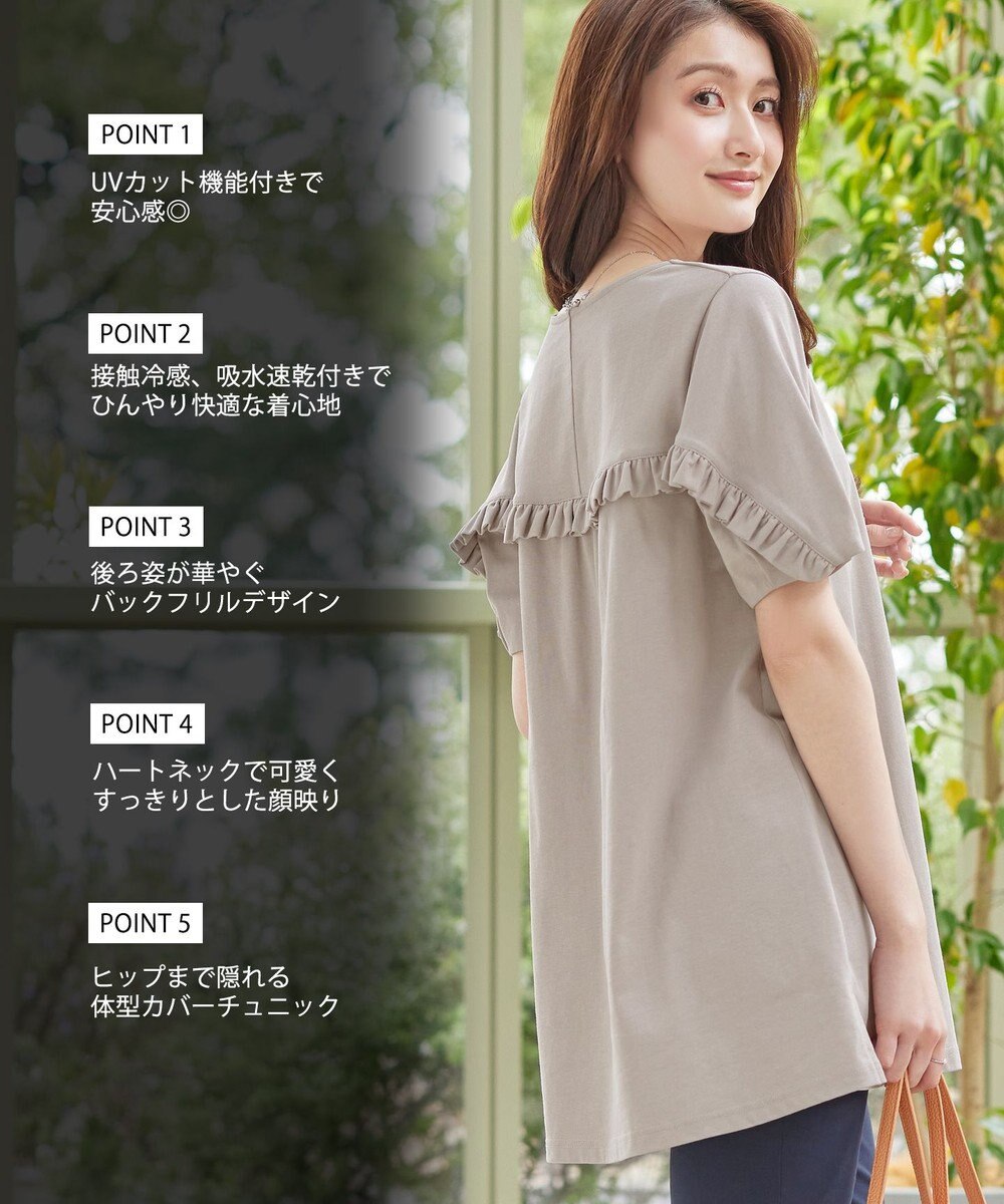 Tiaclasse L 【おのののかさん着用】「サマケア」バックヨークフリルチュニック 