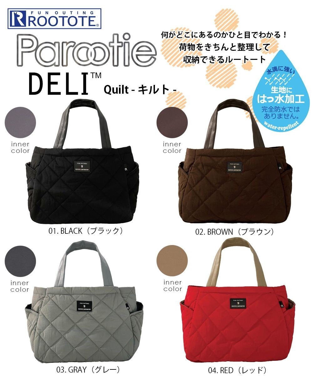 ROOTOTE 1332【仕切り+自立+撥水】LT.デリ.パルーティ.キルト-C 