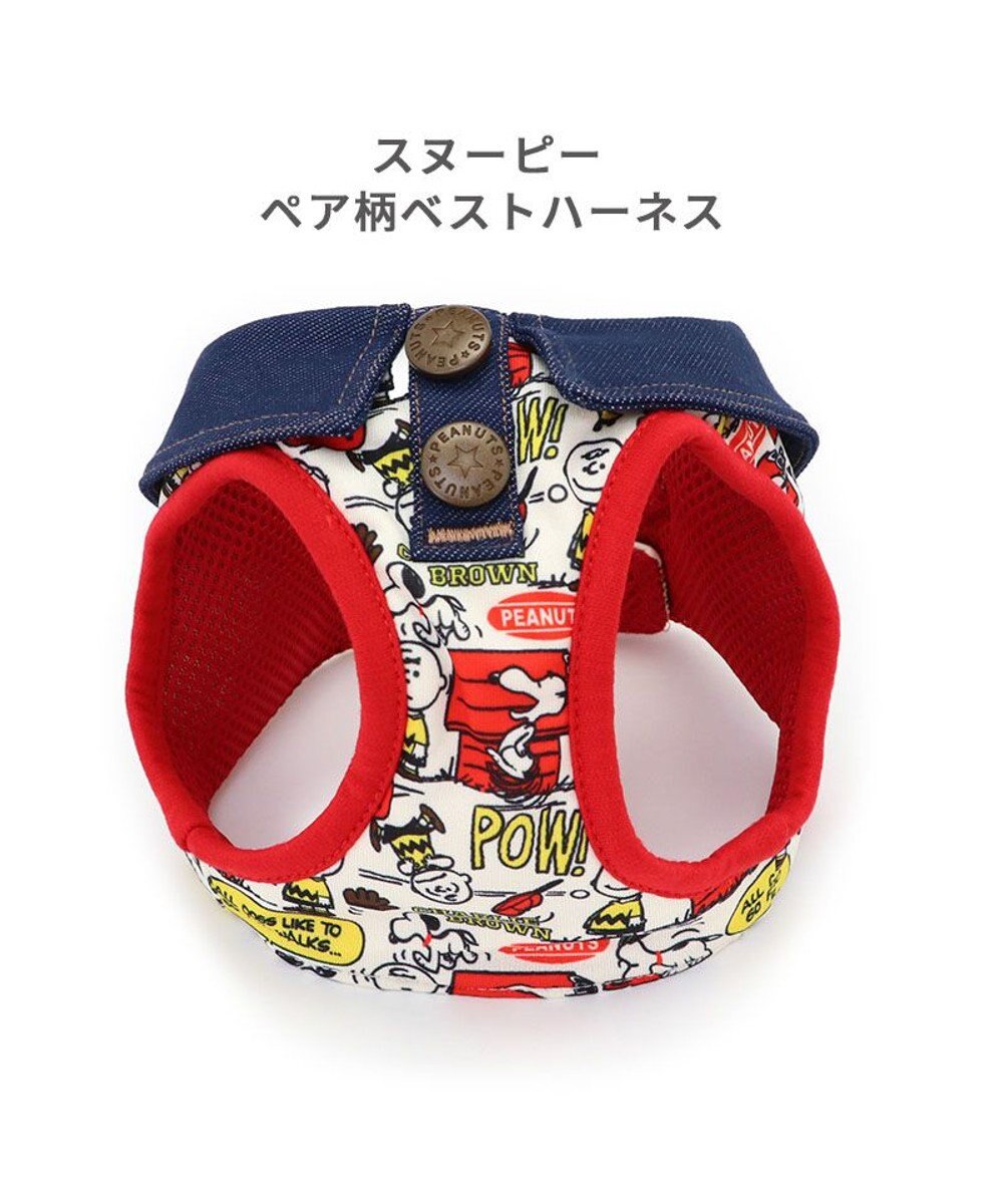 PET PARADISE スヌーピー ベストハーネス 《ペア柄》　ＳＭ 