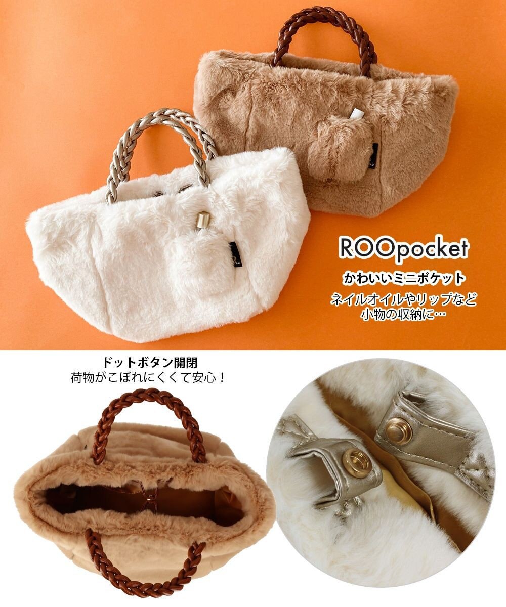 ROOTOTE 1262【エコファートート】LT.デリ.ファーバスケット-A 