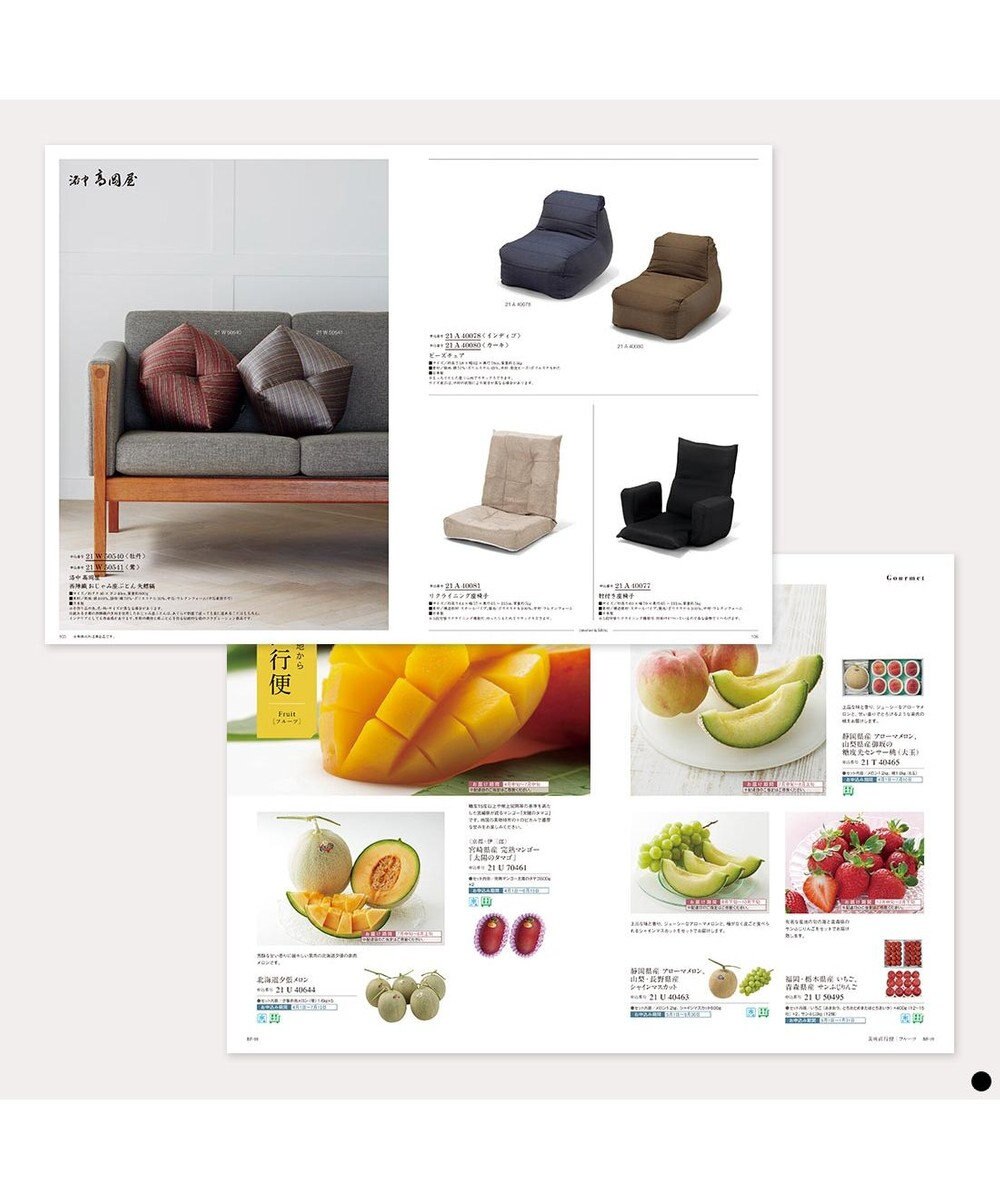 PRESENTERS ROOM uluao(ウルアオ) カタログギフト ＜ガステルガチェ＞ 