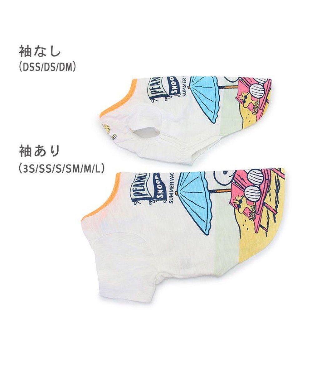 PET PARADISE スヌーピー UV反応 色が変わるTシャツ 《ビーチ柄》 中型犬 大型犬 