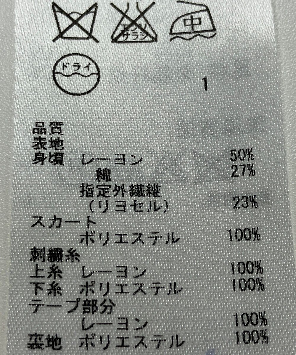 ONWARD Reuse Park 【組曲】ワンピース春夏 