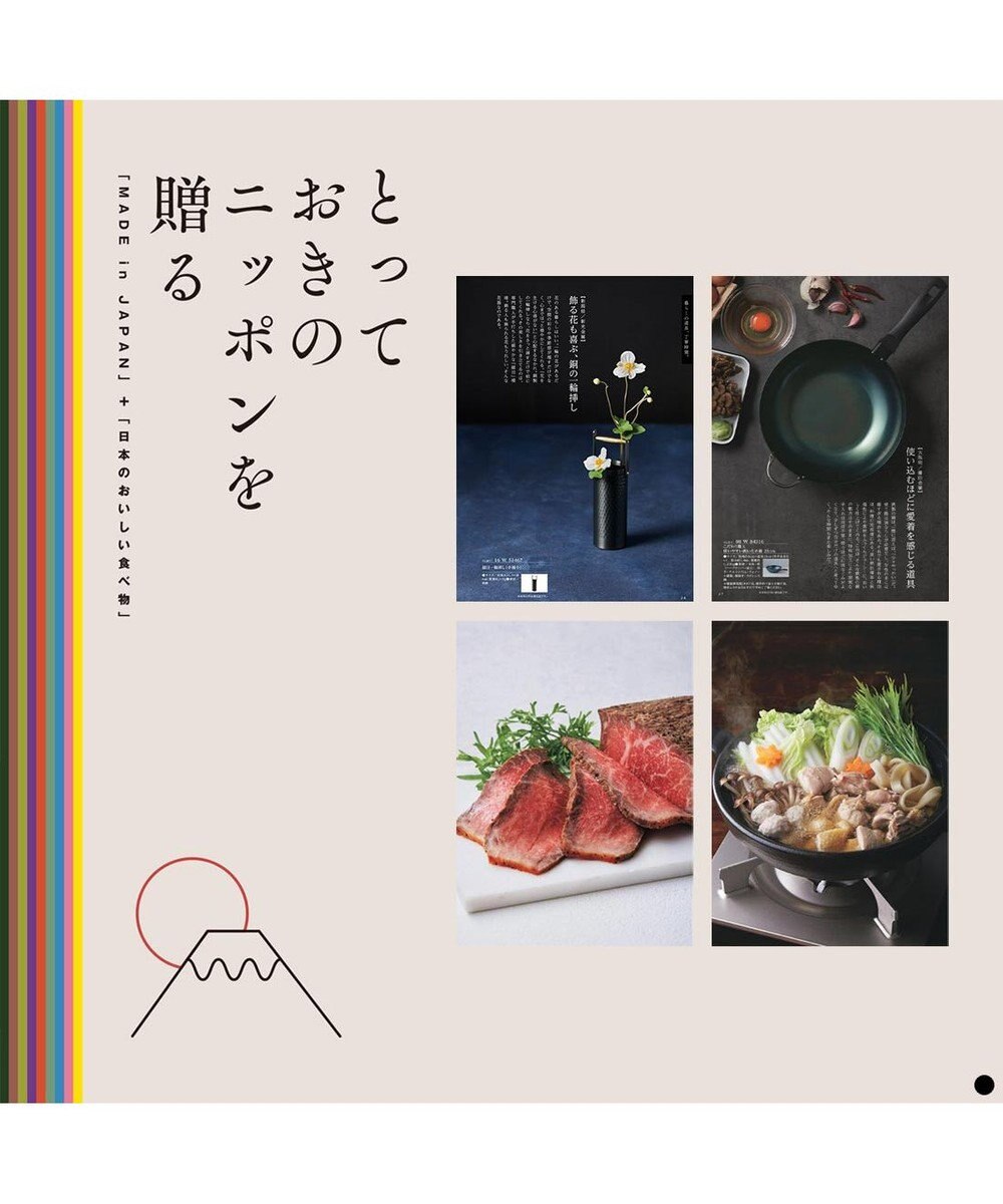 PRESENTERS ROOM とっておきのニッポンを贈る ＜伝(つたう)＞ 