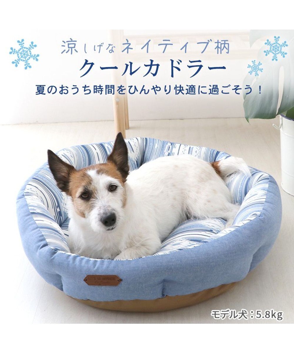 PET PARADISE 接触冷感 ネイティブ  丸型 カドラーベッド（55cm） 