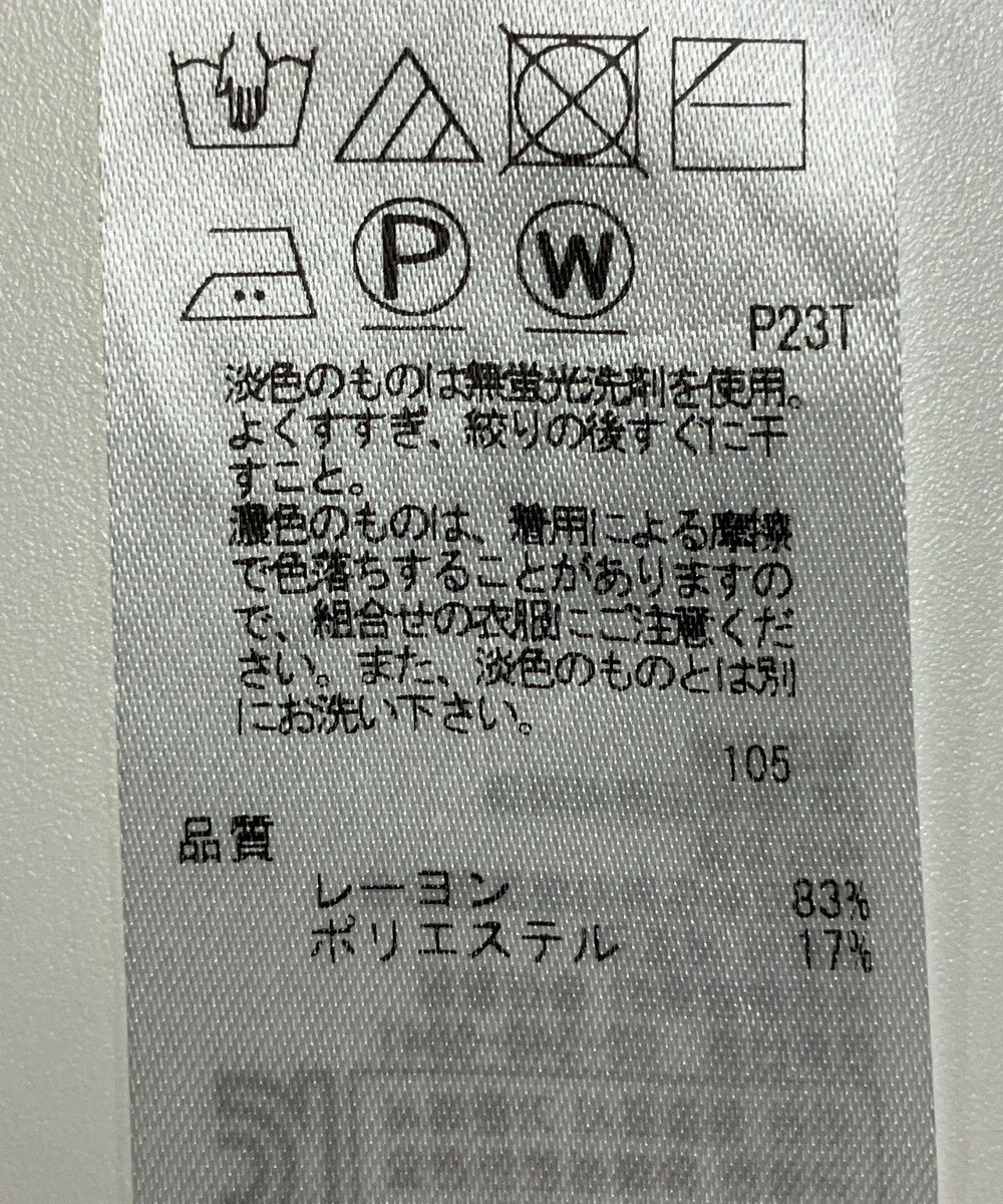 ONWARD Reuse Park 【23区】ニット春夏 