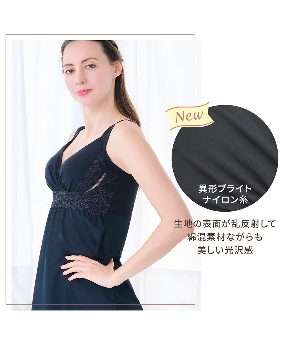 BRADELIS New York 【BRADELIS NewYork peace】綿混キャッチャーカップレースブラスリップ25 ノンワイヤー 補正下着 静電気軽減 インナー カップ付き ブラトップ ワンピース 