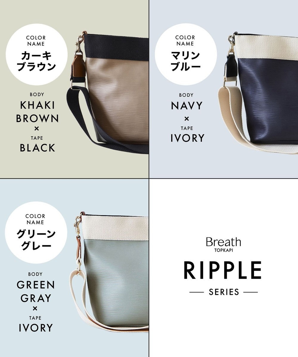 Breath TOPKAPI】RIPPLE リプル ショルダーバッグ / TOPKAPI | ファッション通販 【公式通販】オンワード・クローゼット