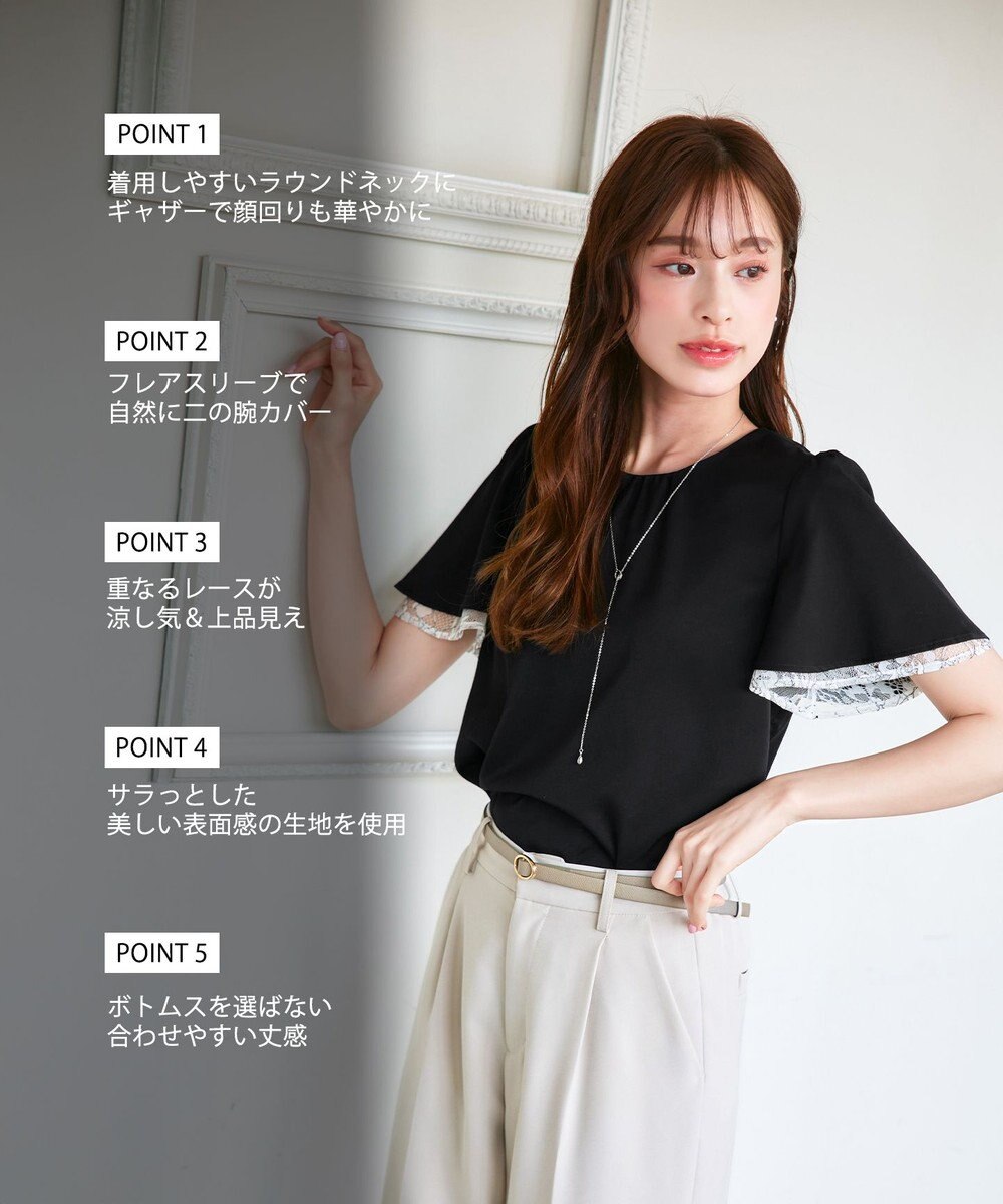 Tiaclasse 【洗える】袖レースレイヤードブラウス 