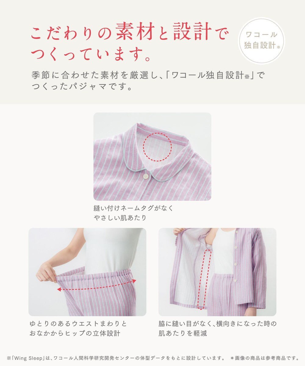Wing パジャマ 綿混(本体) あったか 冬 長袖 長ズボン レディース EP6021 ウイング／ワコール 