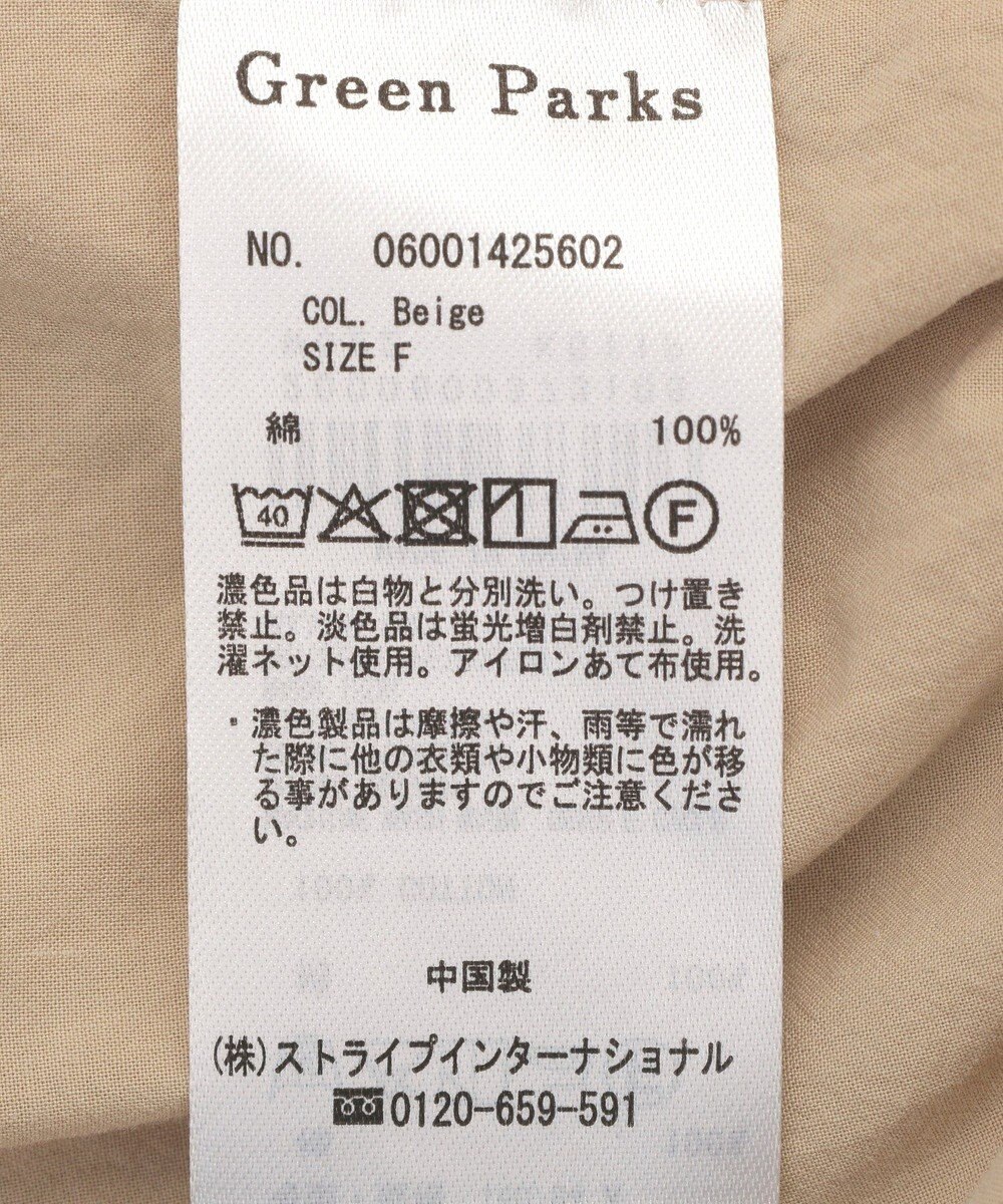 Green Parks スキッパーブラウス 