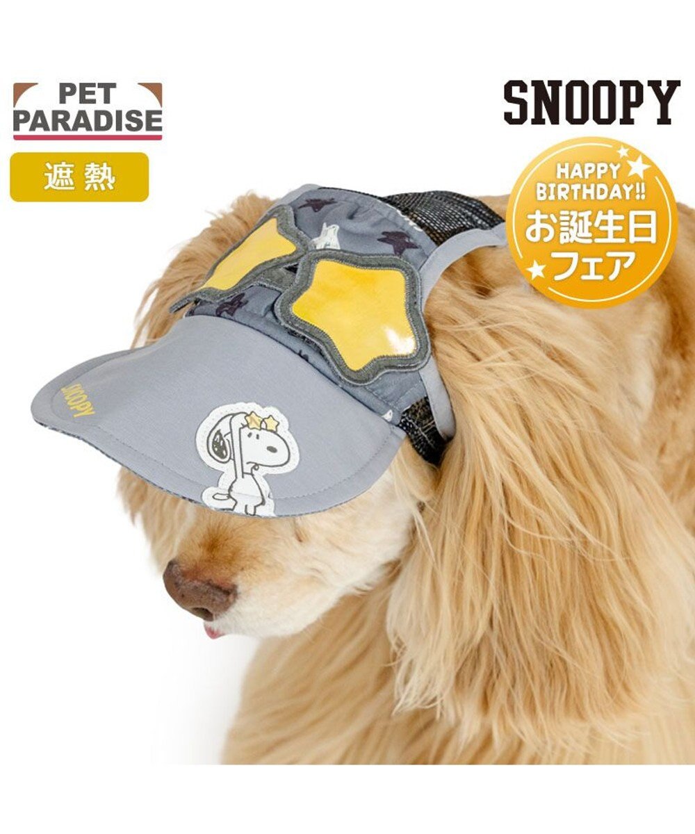 PET PARADISE スヌーピー サングラス帽子 《スヌーピー》 ＳＭ～Ｍ/Ｌ 