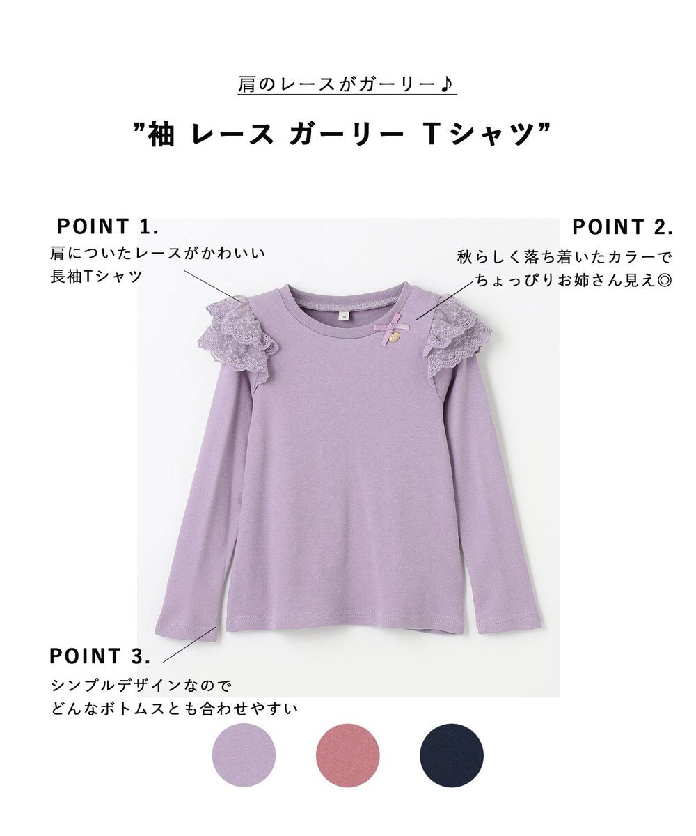ANY KIDS 袖 レース ガーリー Ｔシャツ 