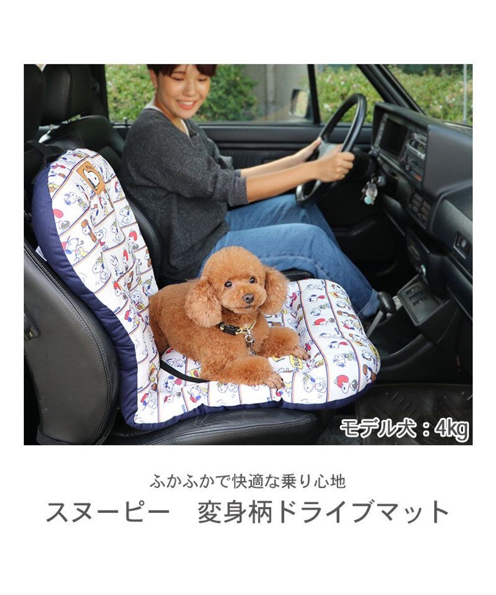 PET PARADISE スヌーピー ドライブマット 小型犬 