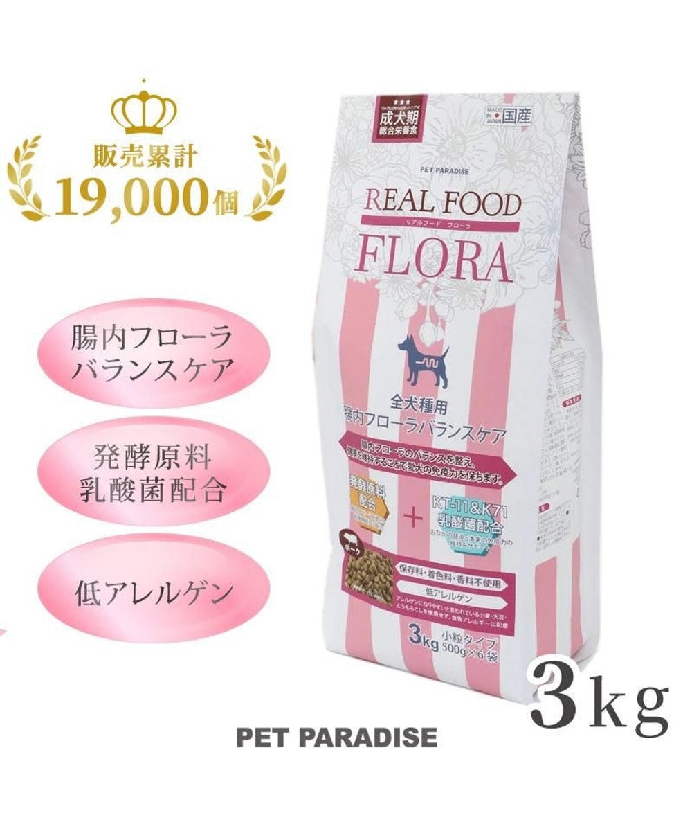 PET PARADISE ペットパラダイス  国産 ドッグフード フローラ3kg -