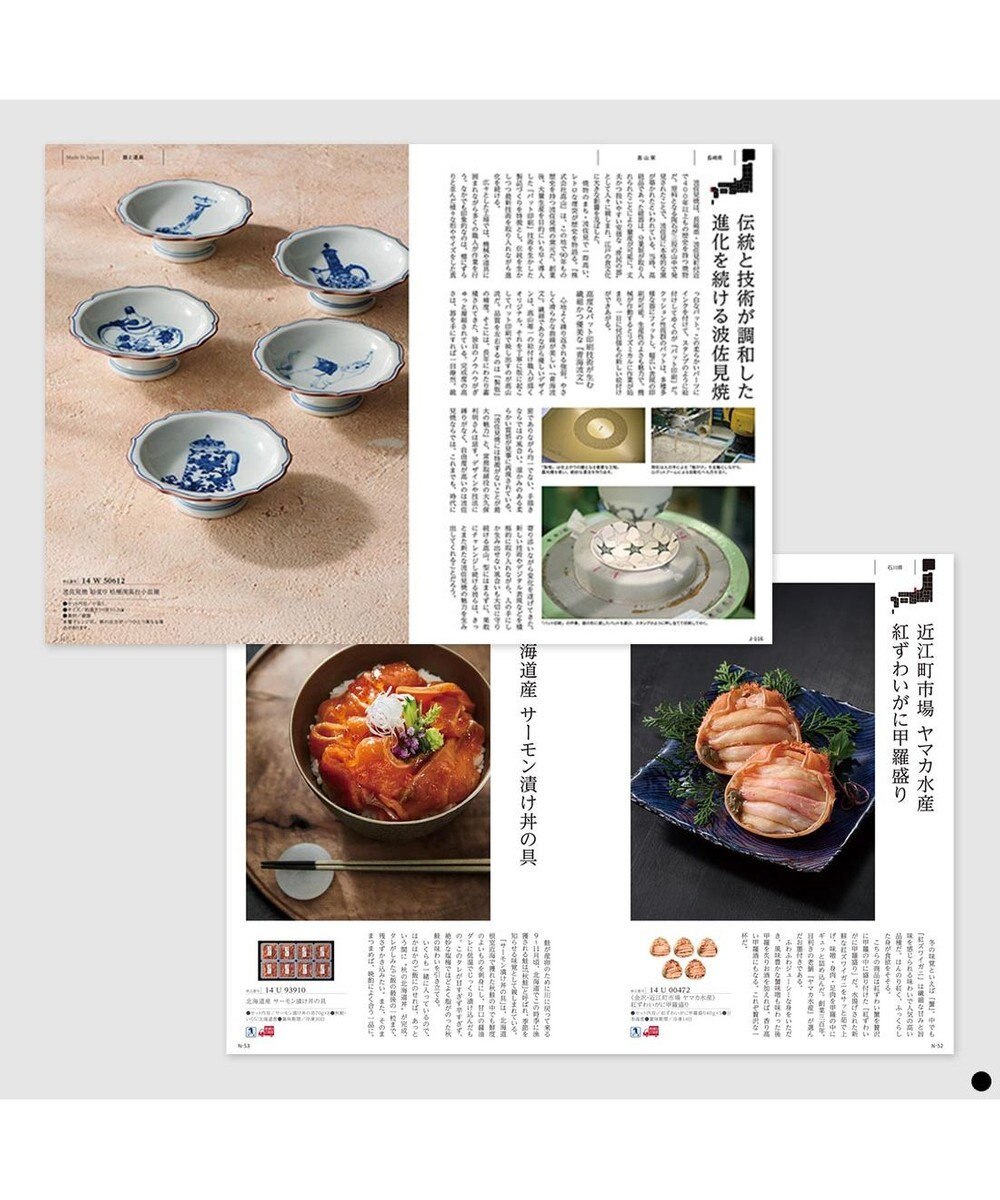 PRESENTERS ROOM とっておきのニッポンを贈る ＜伝(つたう)＞ 