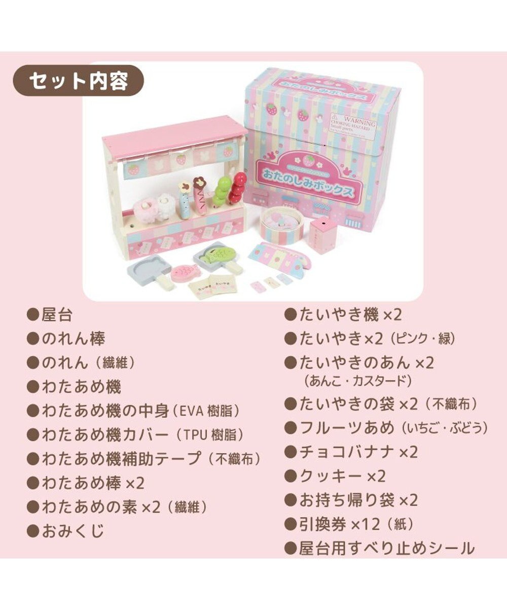 Mother garden マザーガーデン ままごと うさぎじるしの野いちご屋台 