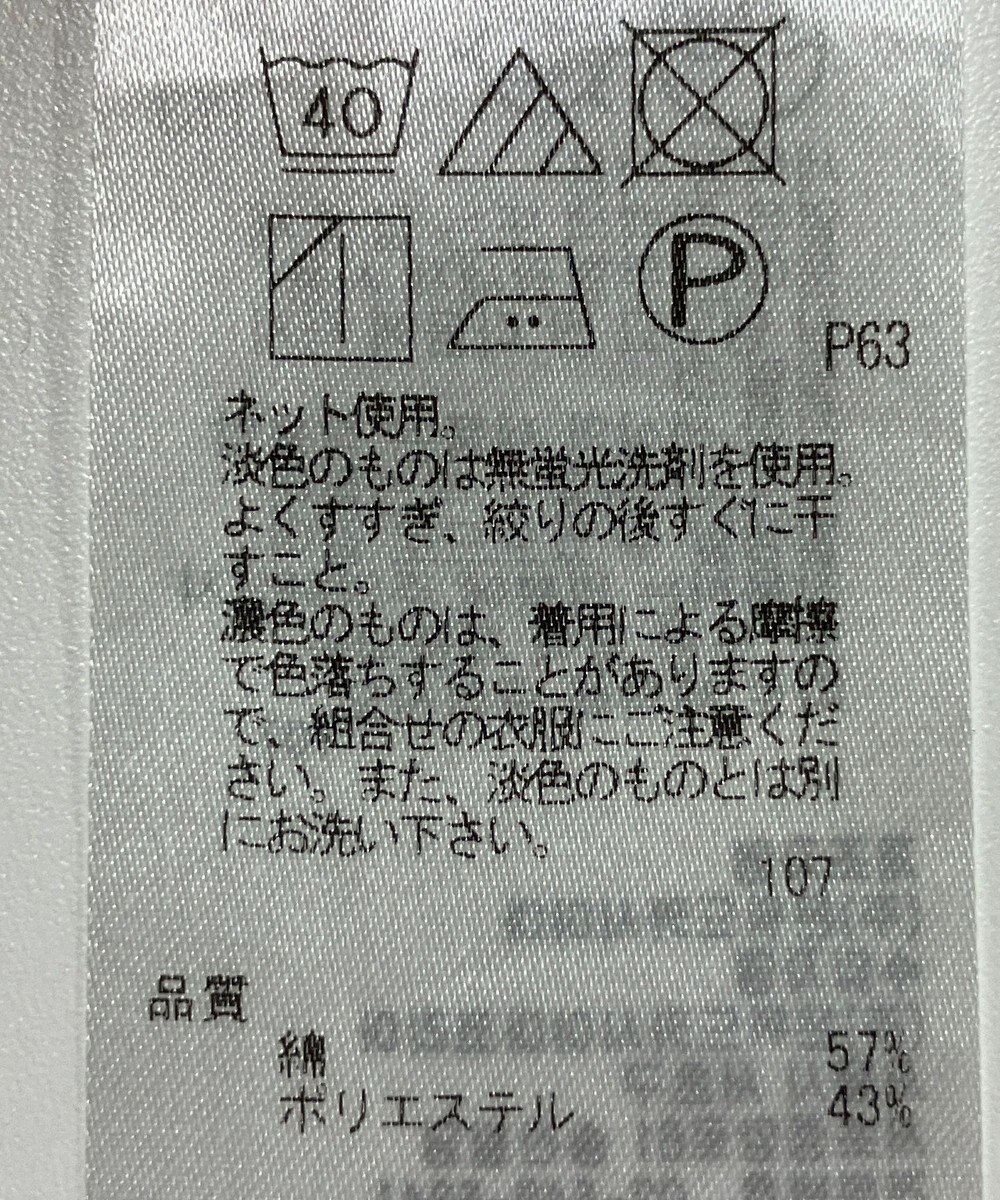 ONWARD Reuse Park 【23区】カットソー春夏 