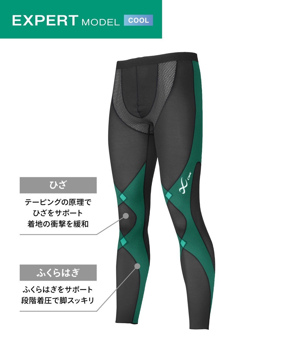 CW-X 【WOMEN】 スポーツタイツ エキスパート クール HXY269 /ワコール 