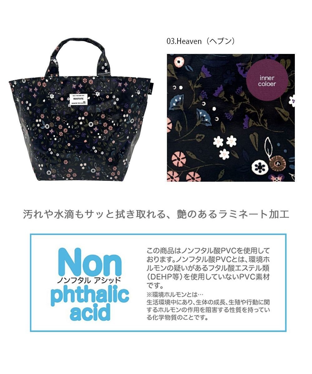 ROOTOTE 3603【ラミネート加工 舟形】 EU.デリ.ラミネート-S 