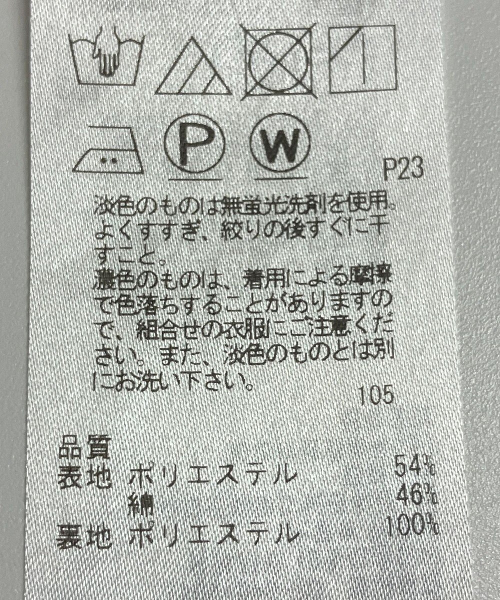 ONWARD Reuse Park 【23区】スカート春夏 