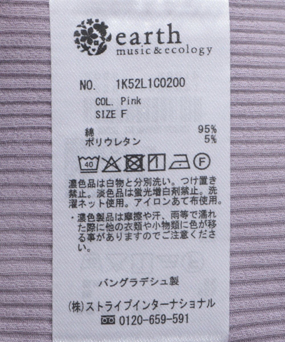 earth music&ecology メローリブ五分袖プルオーバー 