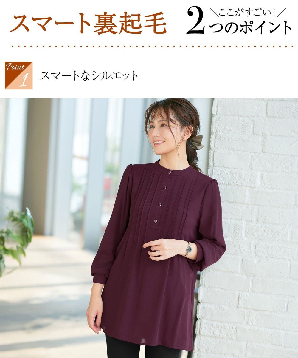 Tiaclasse 【スマート裏起毛・新色追加】 ピンタックシャツチュニック 