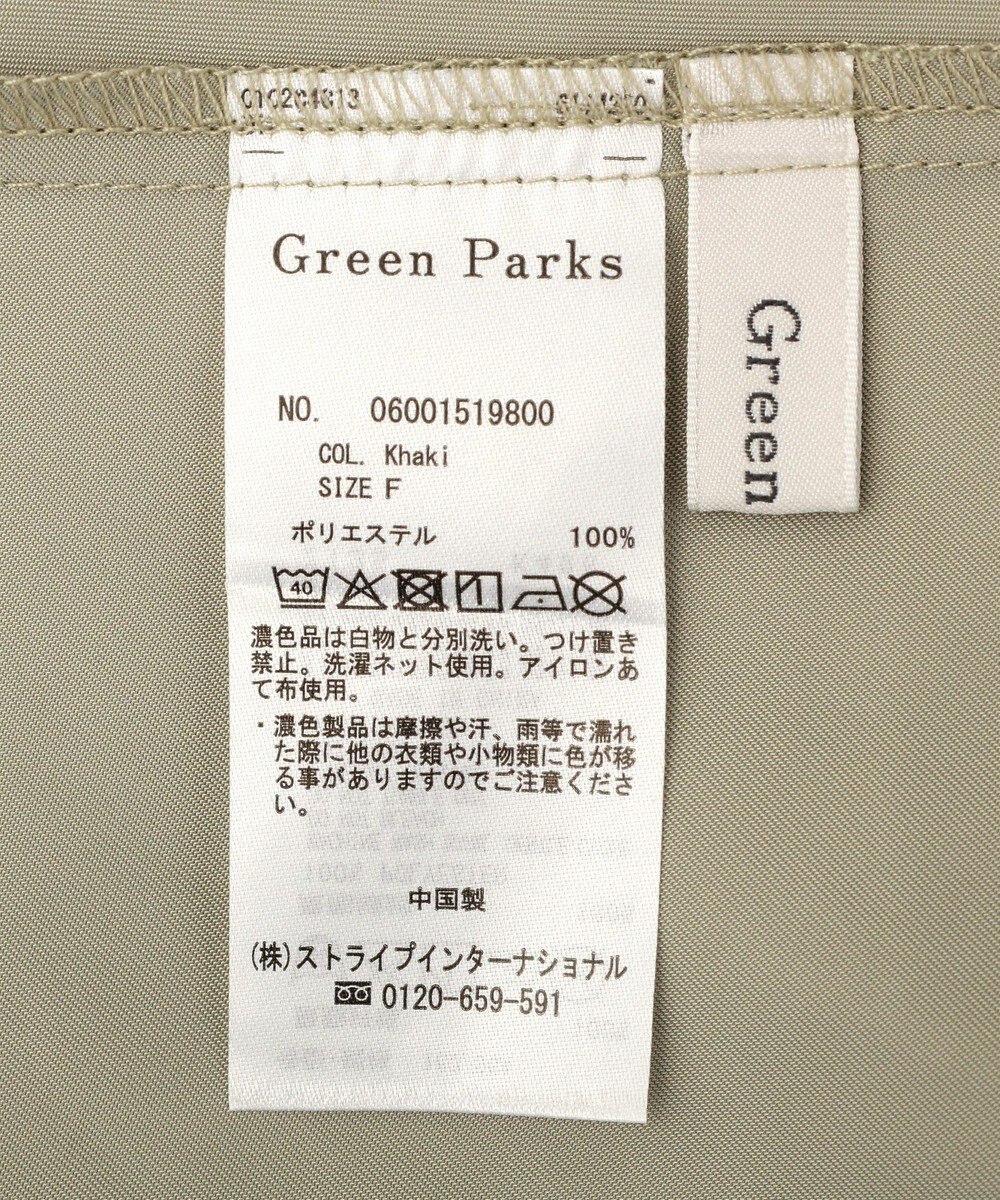 Green Parks ＳＥＴ２点　キャミビスチェ＋スカート 