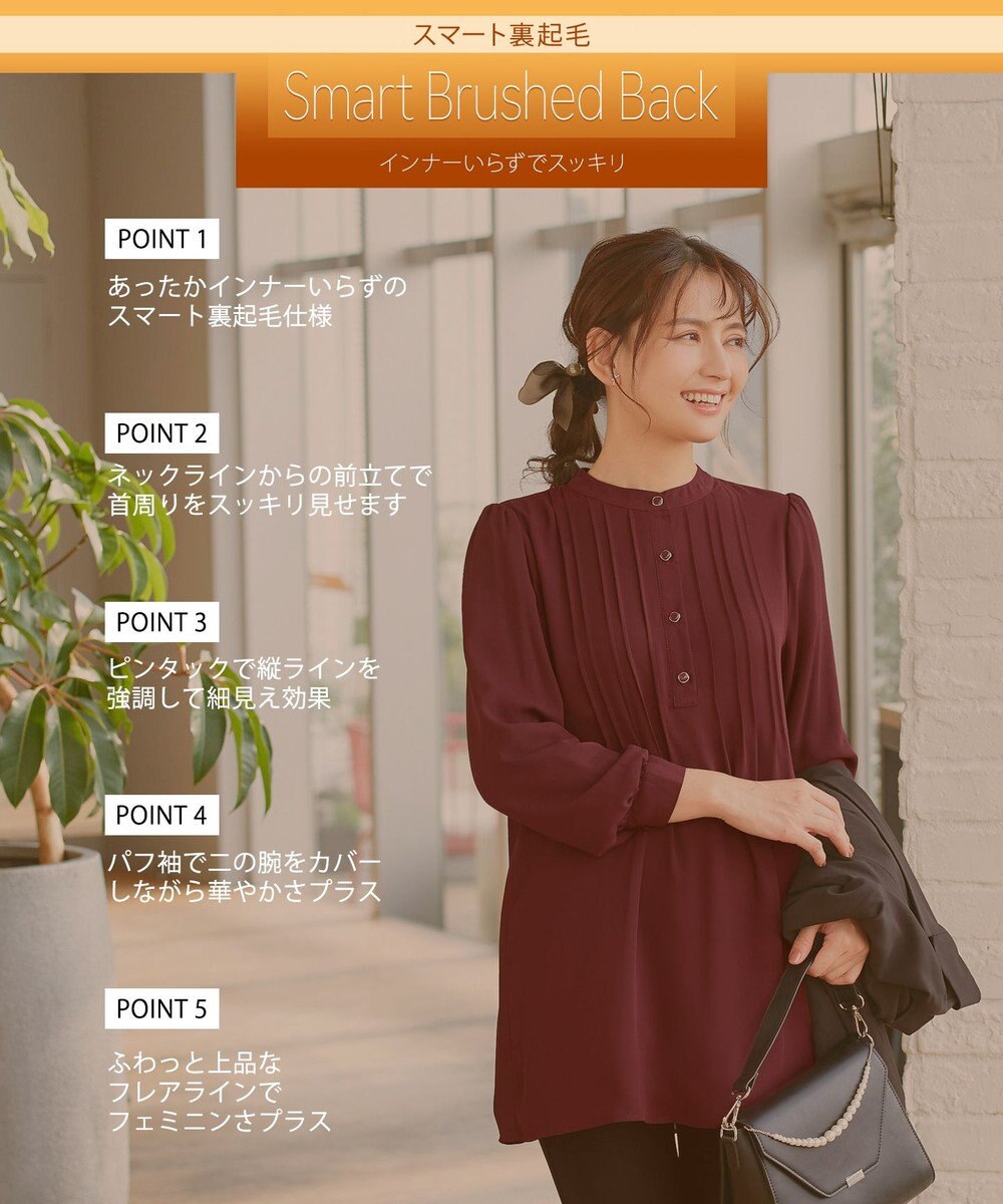 Tiaclasse 【スマート裏起毛・新色追加】 ピンタックシャツチュニック 