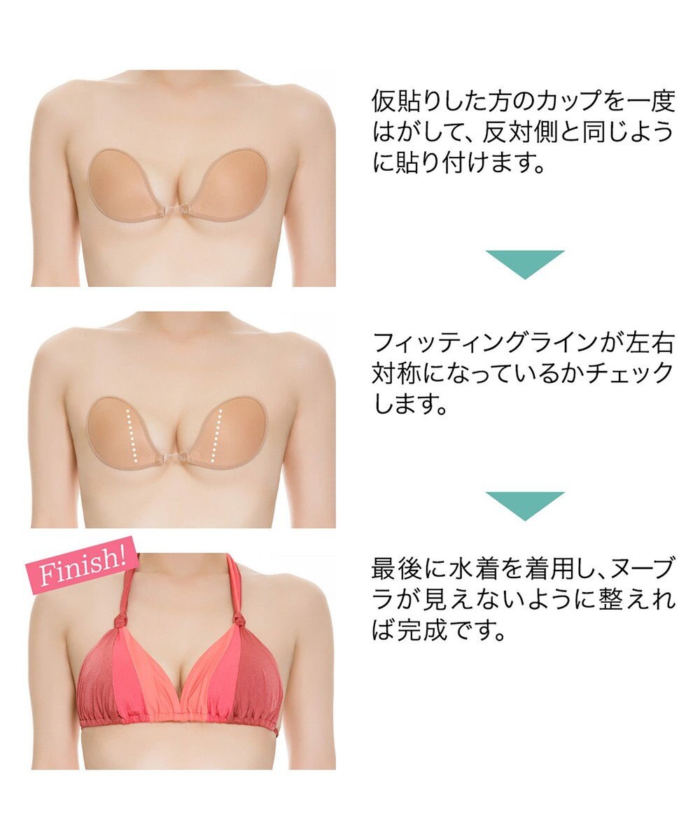 BRADELIS New York 【NuBra / 水着用ヌーブラ】ヌーブラ・ビーチ  モア 水着の下に着けるだけで簡単谷間メイク 正規品 レディース 